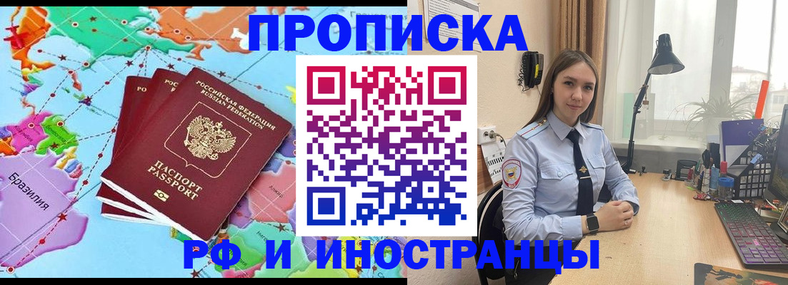 прописка паспорт в Гвардейске